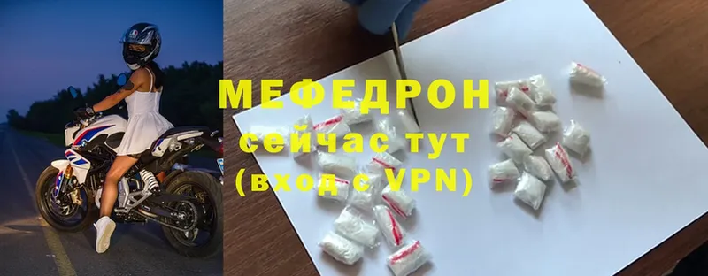 МЯУ-МЯУ mephedrone  ссылка на мегу ССЫЛКА  Заволжье 